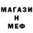 МЕТАМФЕТАМИН витя ron d
