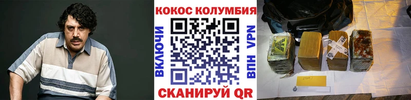 КОКАИН Колумбийский Новая Усмань