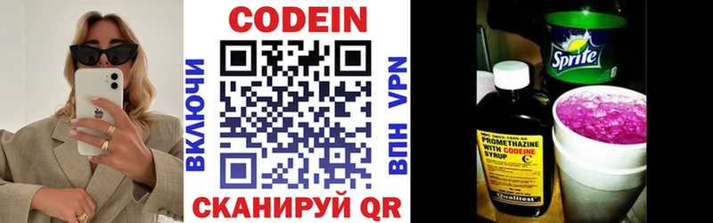 Кодеиновый сироп Lean напиток Lean (лин)  купить наркотик  Новая Усмань 