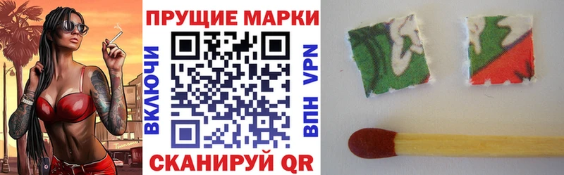 Наркотические марки 1500мкг  хочу   Новая Усмань 